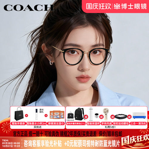 COACH蔻驰眼镜框女素颜黑色框时尚新款可配度数男近视眼镜架5133D