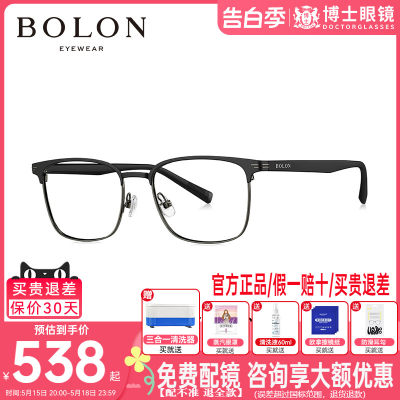 BOLON暴龙眼镜新品方形商务