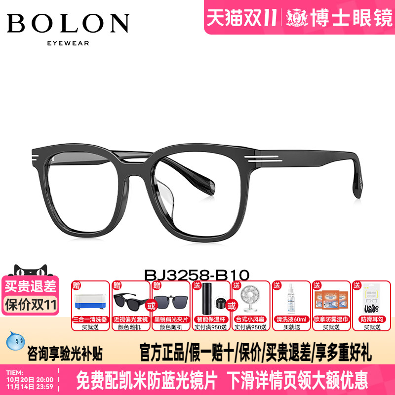 BOLON暴龙眼镜框素颜个性黑框