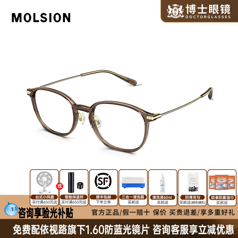 陌森眼镜框男女款近视可配高度数镜片架舒适不夹脸眼镜架MJ5123