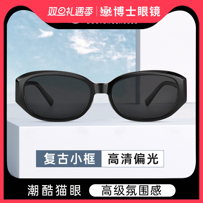 博士偏光防晒猫眼椭圆框