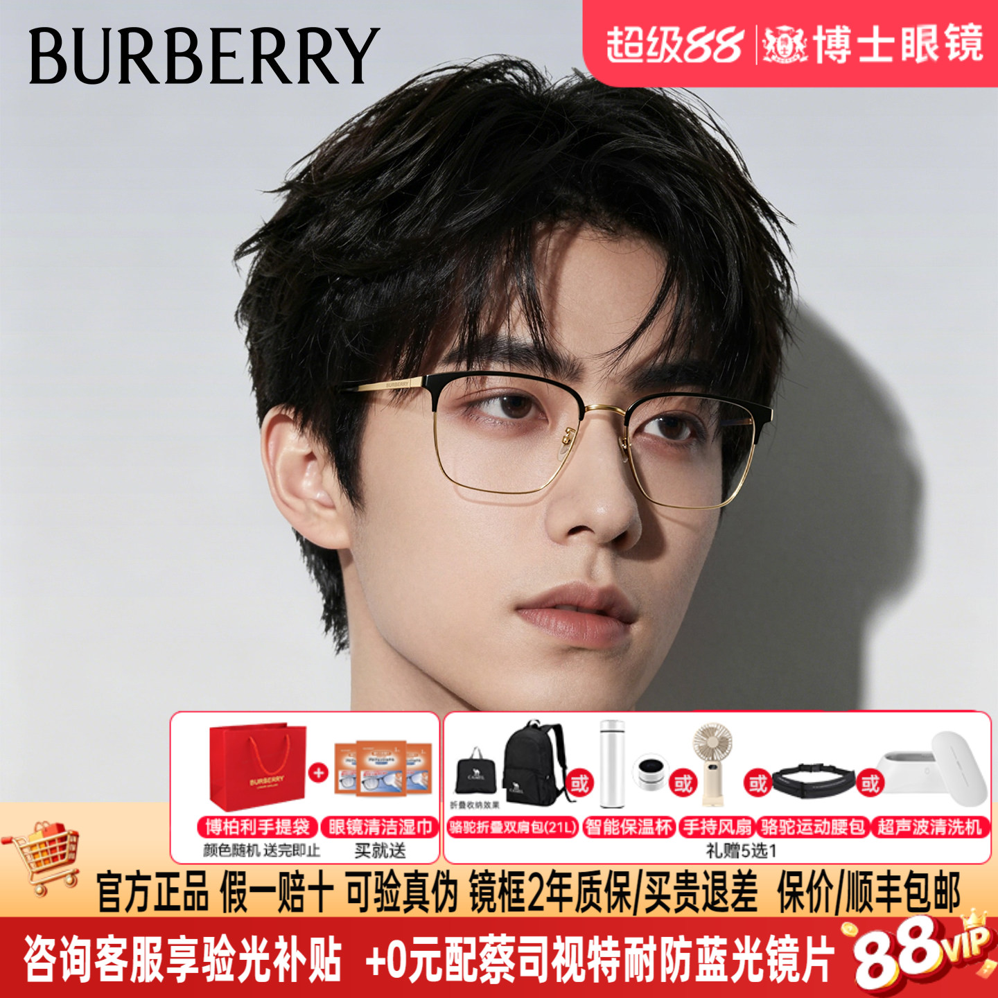 Burberry博柏利眼镜框男半框女近视可配度数巴宝莉眼镜架0BE1338D