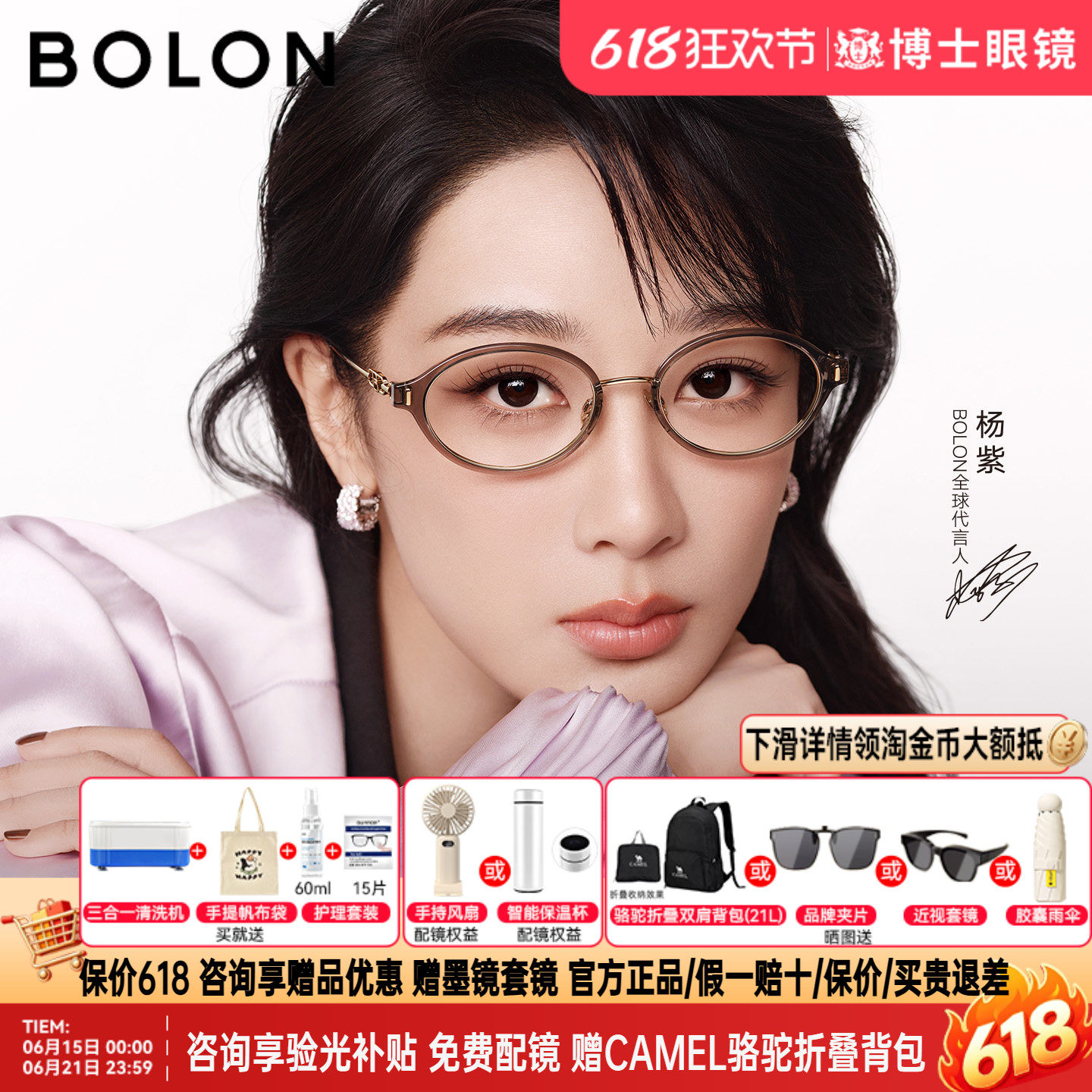 【杨紫同款】暴龙近视眼镜框26新品椭圆小框女款时尚配度数BA6073