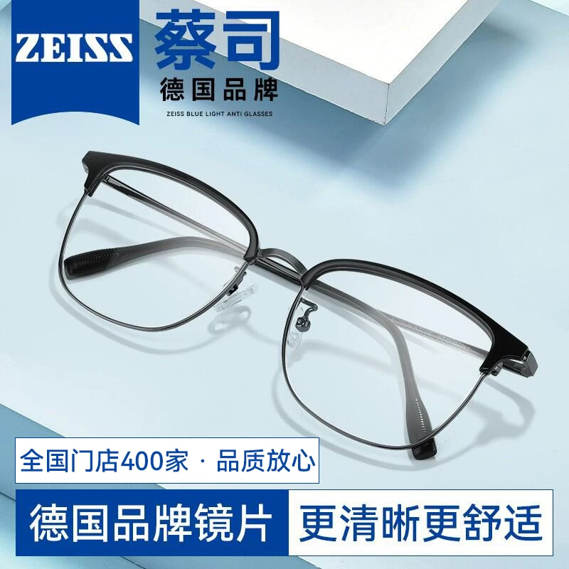 Очки для близорукости Zeiss мужские бровевидный каркас астигматизм чистый титан ультра легкие индивидуально настроенные линзы можно подобрать синий свет женский каркас