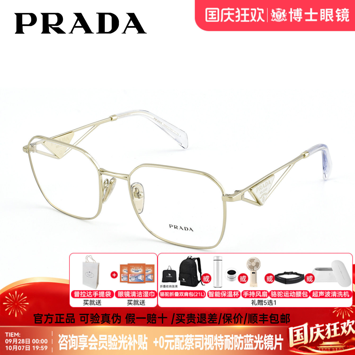 Prada普拉达眼镜框男金丝大框明星同款时尚近视眼镜架女0PR A51V