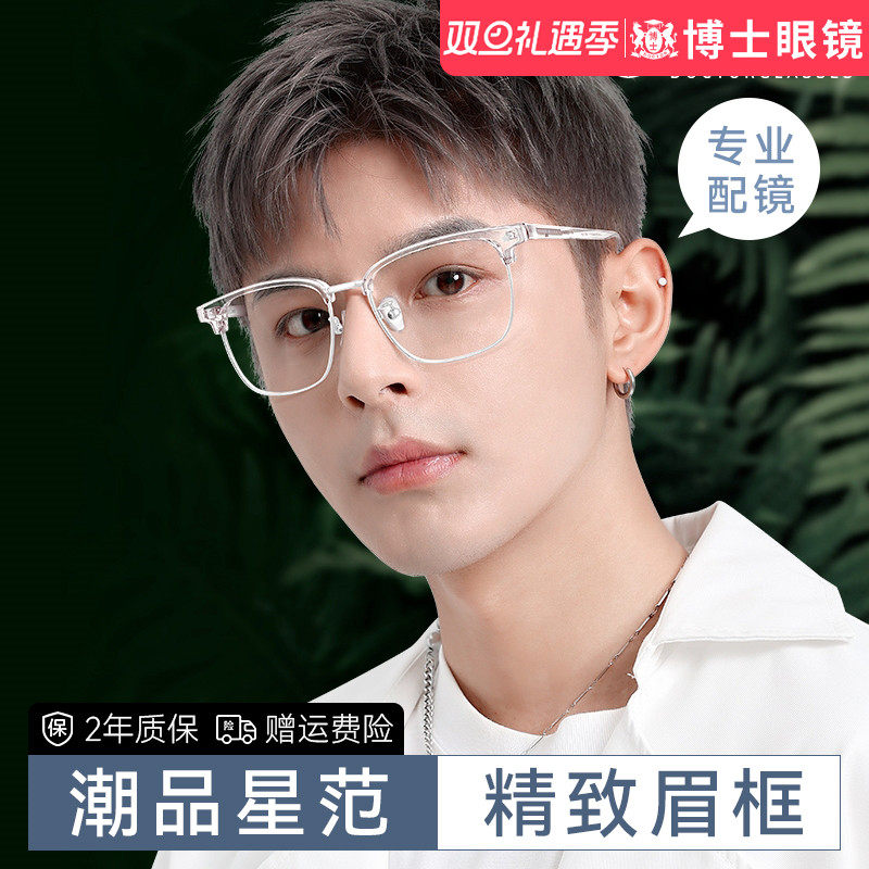 男女同款时尚休闲近视眼镜防蓝光