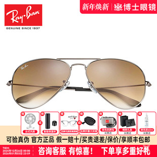 RayBan雷朋太阳镜男女复古蛤蟆镜经典 飞行员眼镜开车墨镜RB3025