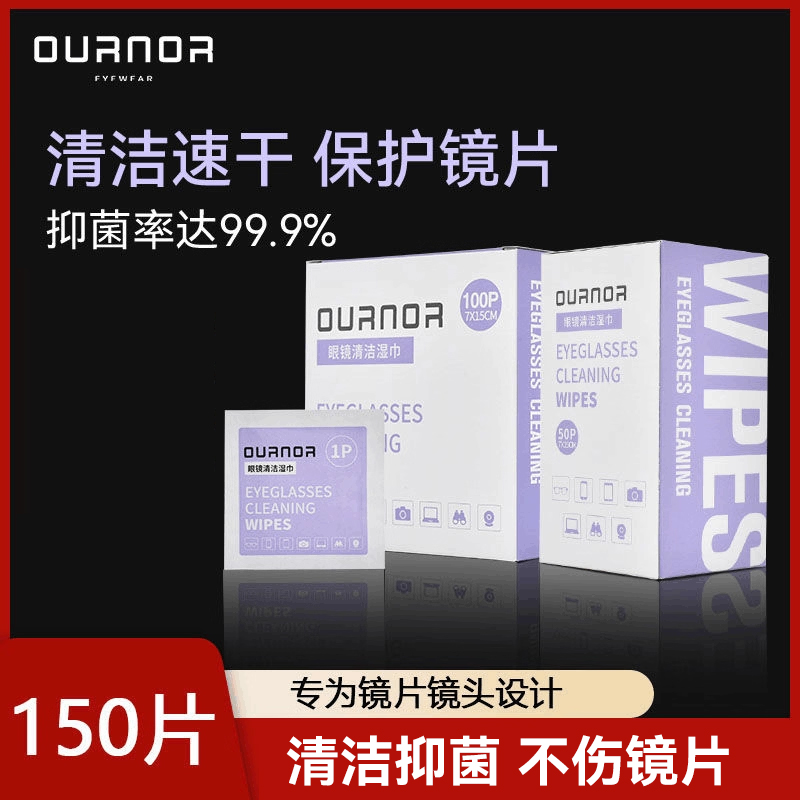 欧拿擦镜纸清新白茶味