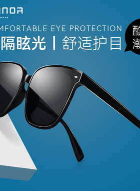 博士眼镜欧拿太阳镜方框防紫外线