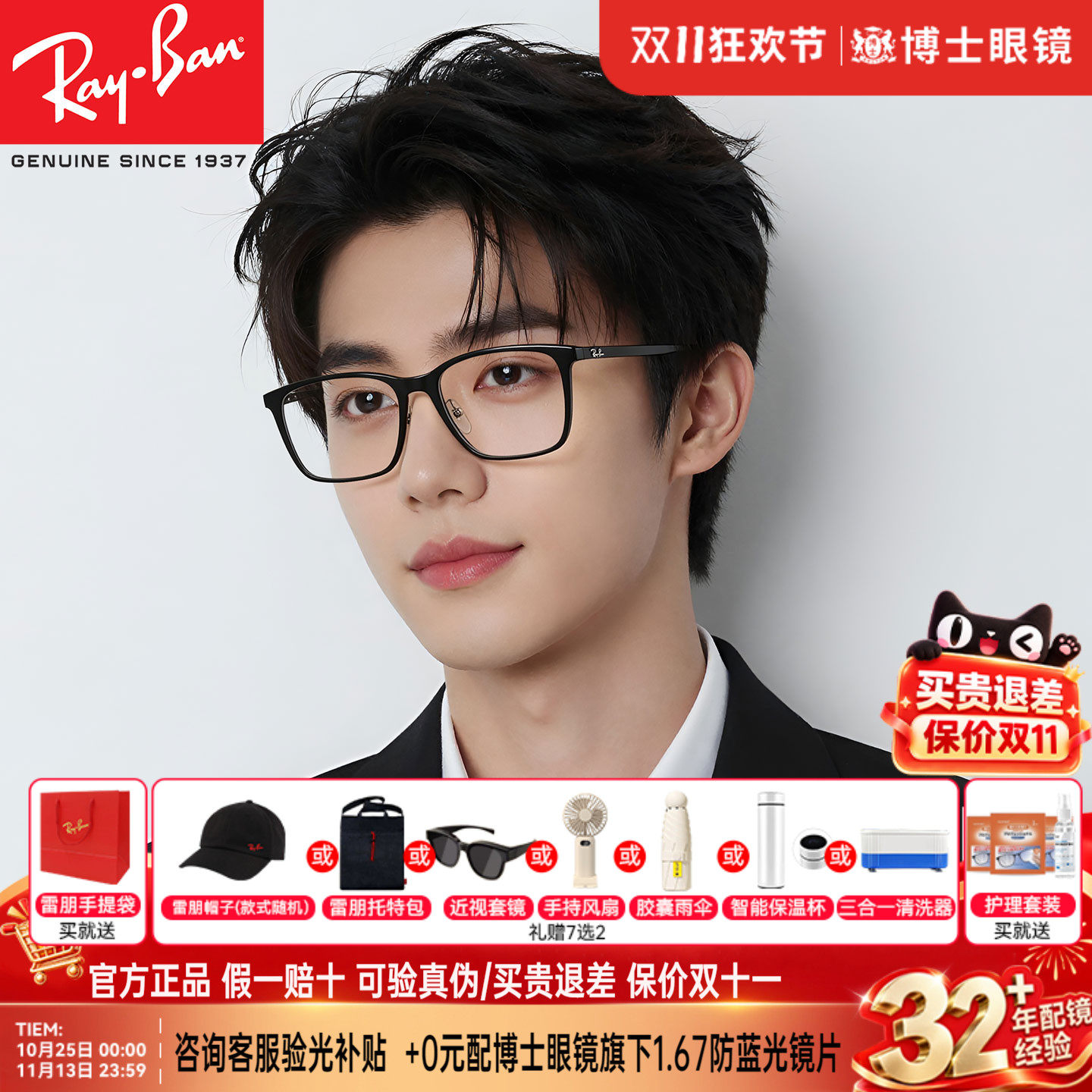 RayBan雷朋眼镜框架女士细框男潮黑框度数可配近视眼镜架0RX7168D