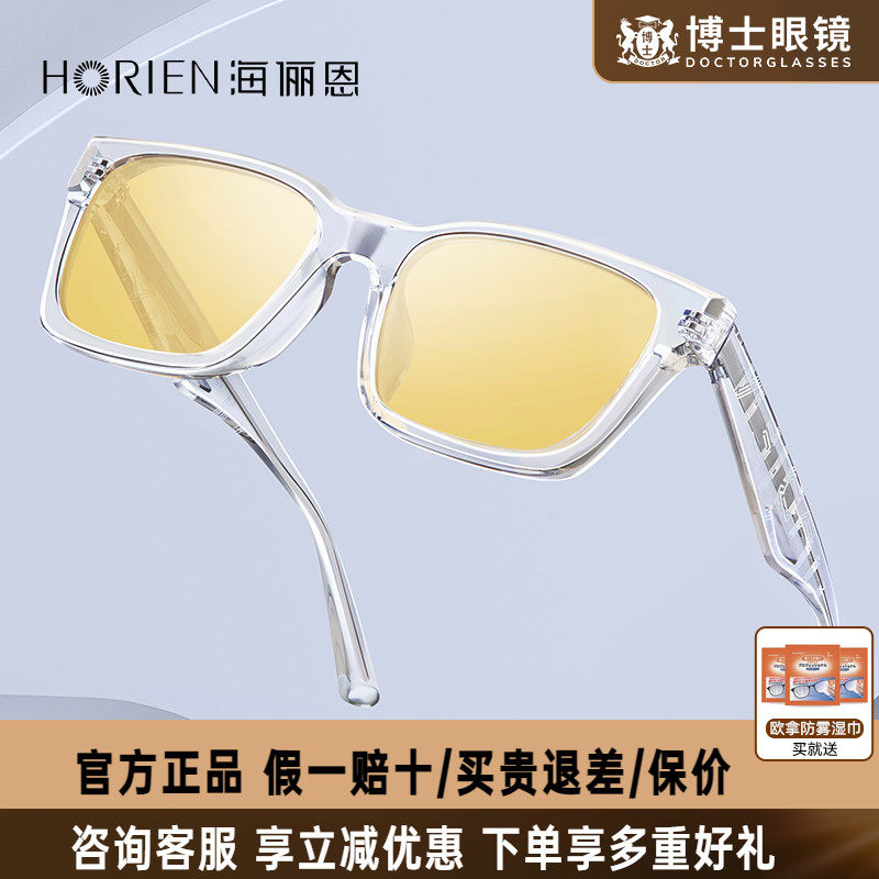 海俪恩墨镜复古潮色新款渐变大框