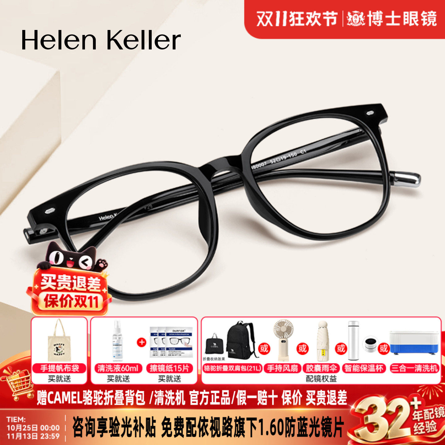 海伦凯勒眼镜框新品轻质黑框显脸小近视眼镜架素颜男女款H80007