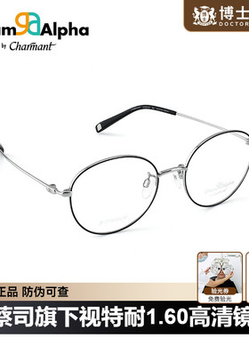 CHARMANT夏蒙眼镜框新款男女休闲圆框钛材镜架配近视眼镜GA38163