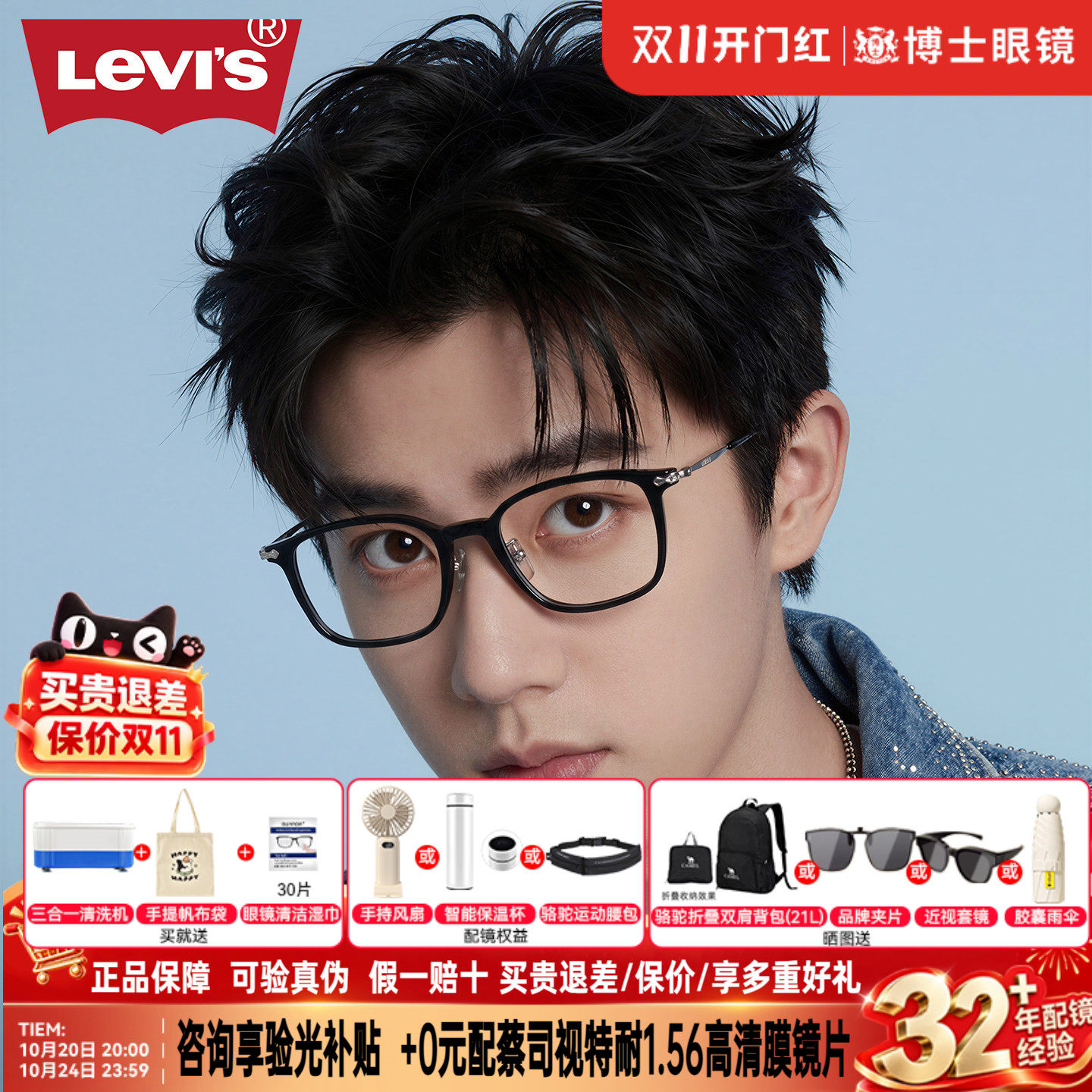 Levis李维斯近视眼镜框男女同款