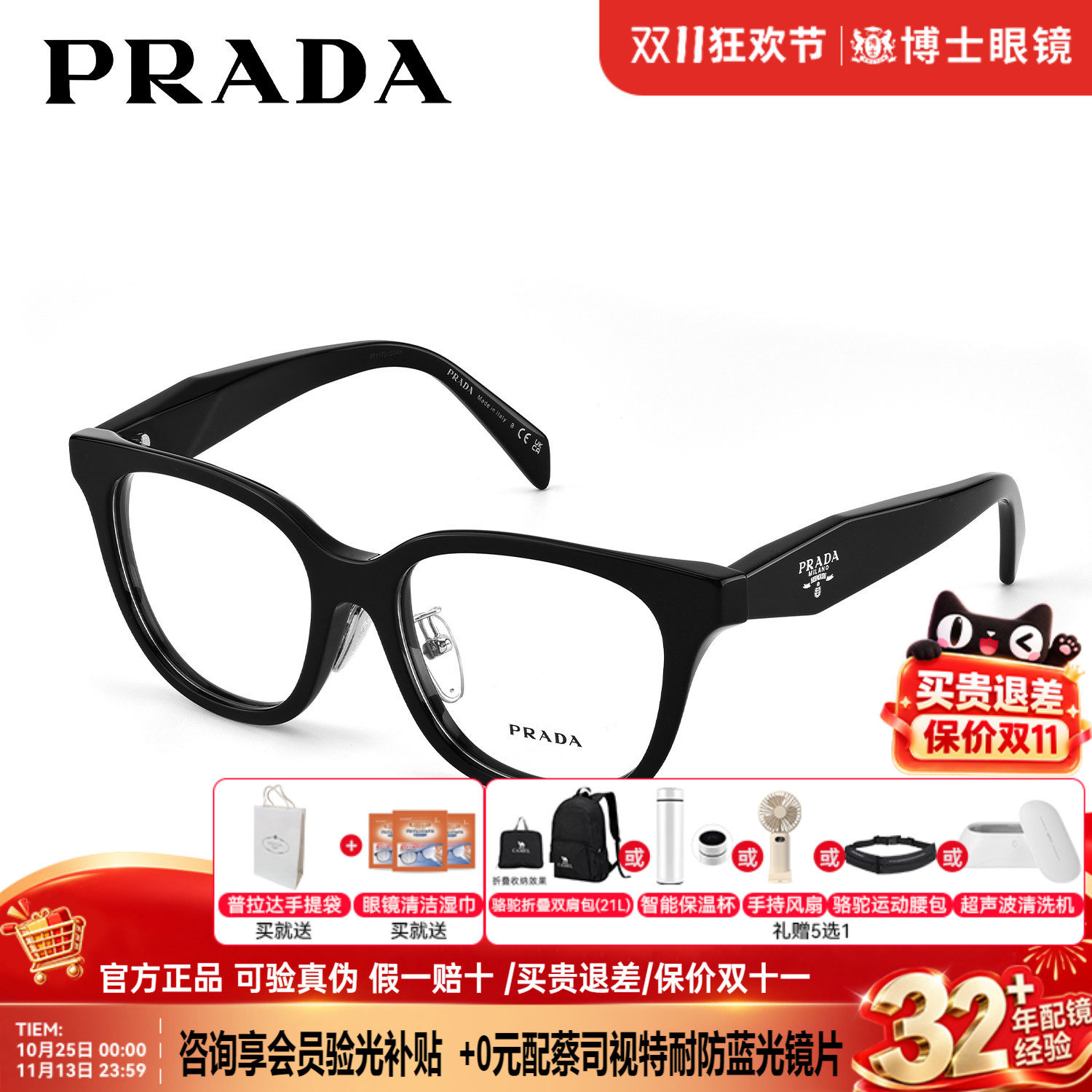 prada普拉达眼镜框男高级感素颜黑色方框近视眼镜架女0PR C11VF