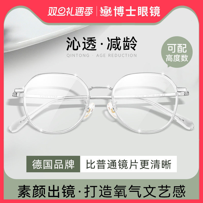 高级感近视眼镜男女款方圆脸显小