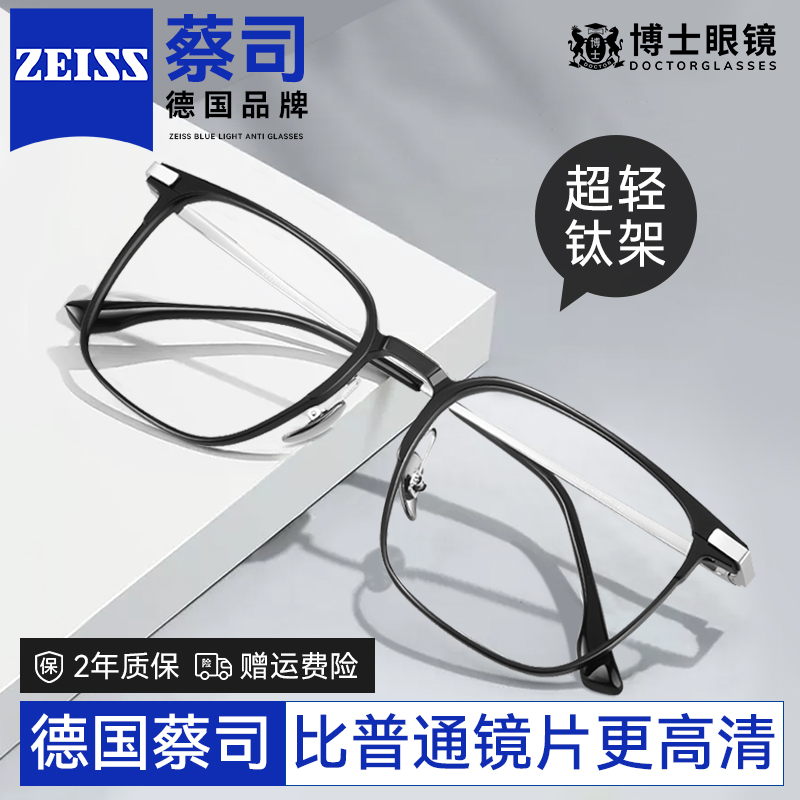 德国超轻钛架近视眼镜男款可配度数眉线方框防蓝光眼睛镜框架