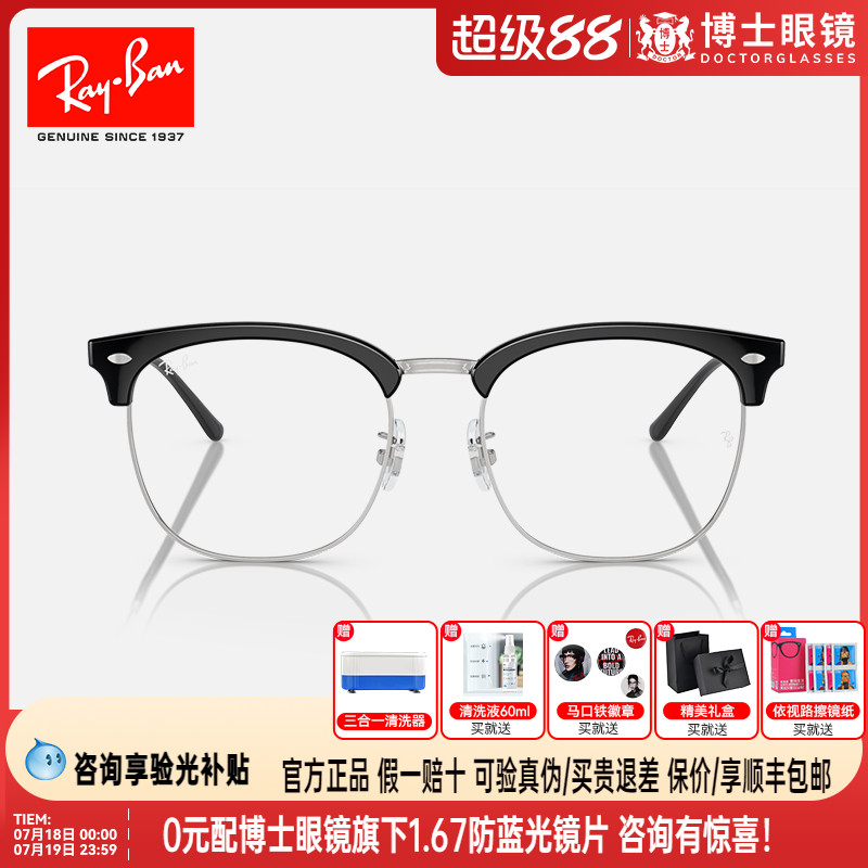 RayBan雷朋光学镜架眉框半框眼镜男近视眼镜框可配度数0RX7318D