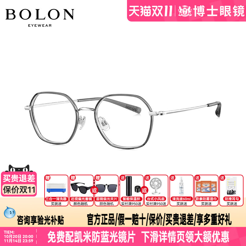 BOLON暴龙近视眼镜框男