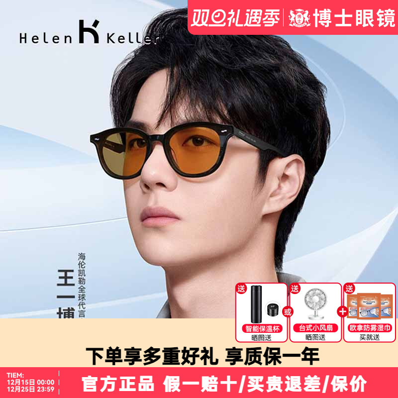 太阳镜海伦凯勒防紫外线复古女
