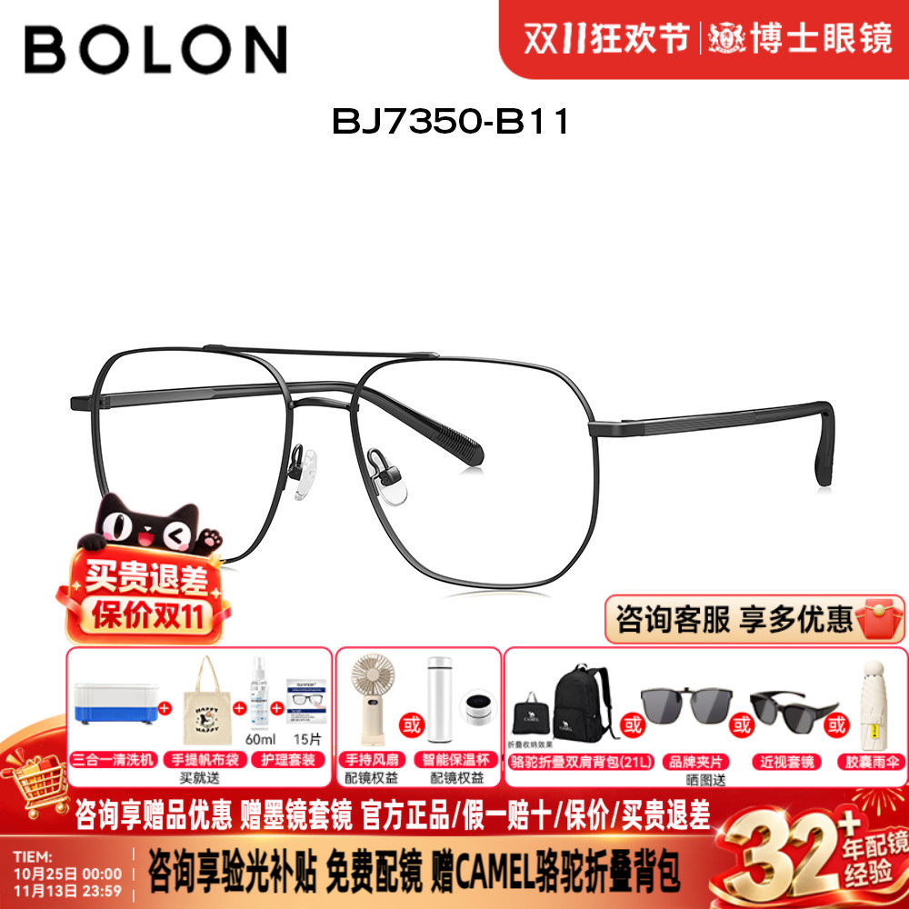 暴龙眼镜框26新品飞行员男士双梁大框近视眼框可配度数镜架BJ7350