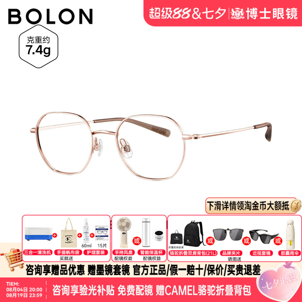 BOLON暴龙近视眼镜框轻质钛架复古镜架女细圆框可配度数男BA7000