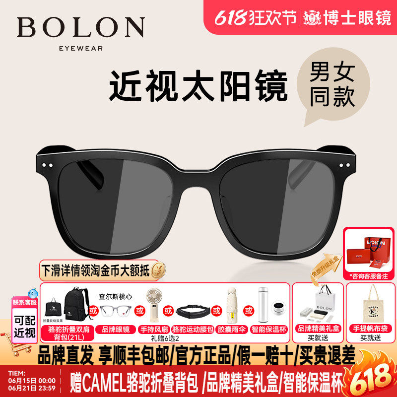 BOLON暴龙近视墨镜新款gm同款变色太阳镜女高级感偏光墨镜眼镜男