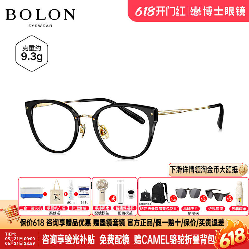 BOLON暴龙眼镜框新品猫眼钛镜架近视眼镜框男女配度数BT6035