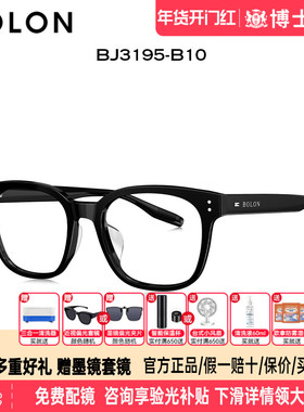 暴龙近视眼镜框明星同款新品男女款黑框眼镜架配度数BJ3195