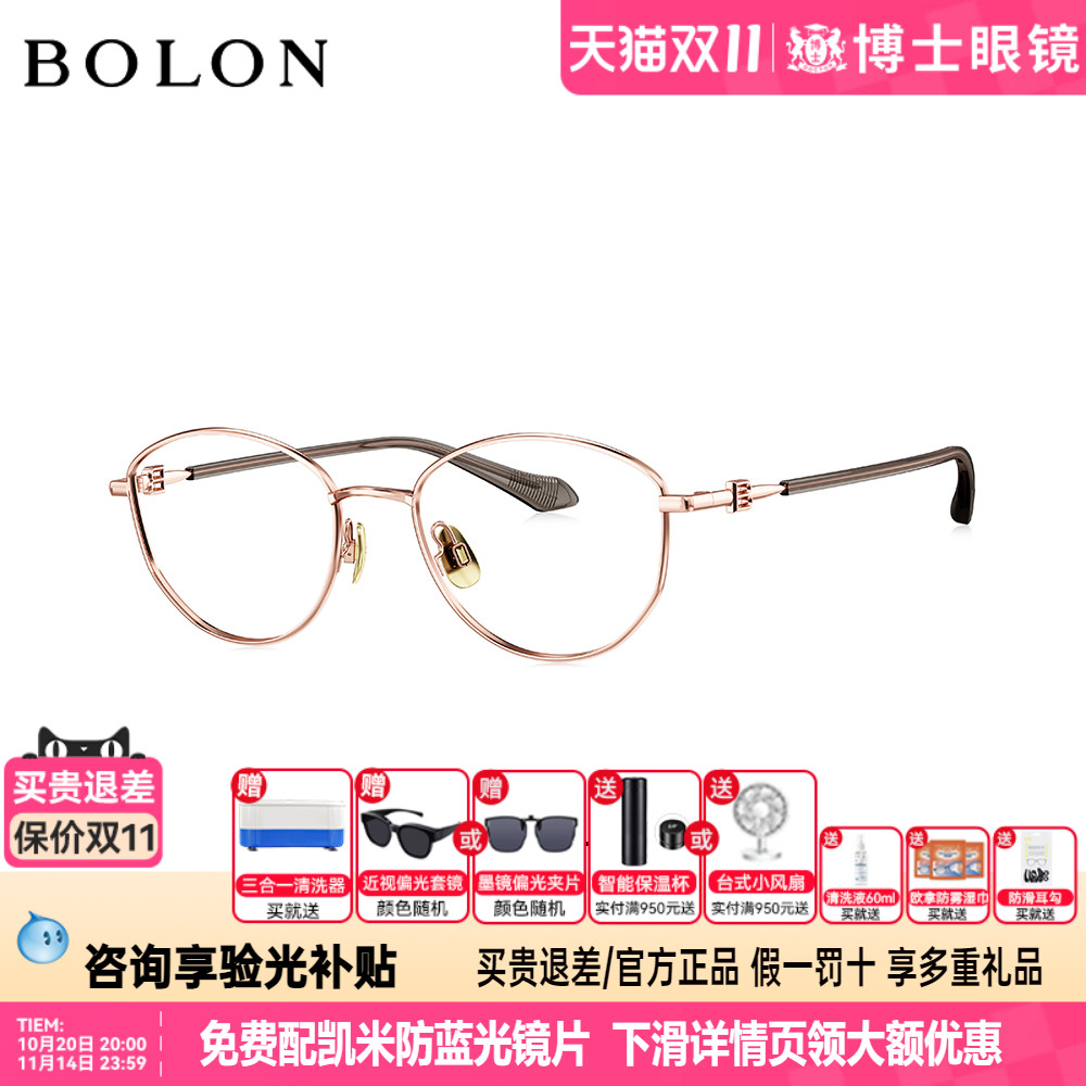 BOLON暴龙眼镜25新品不规则框女素颜镜框配度数近视镜架男BA7036
