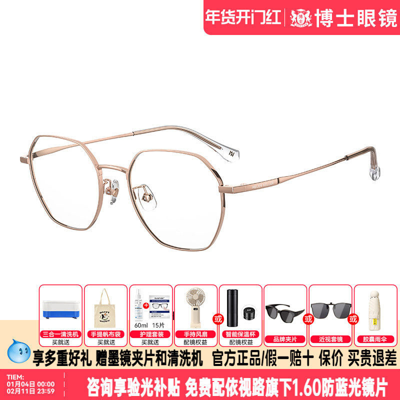 海伦凯勒近视眼镜女款镜框金丝多边镜架男配度数H82066