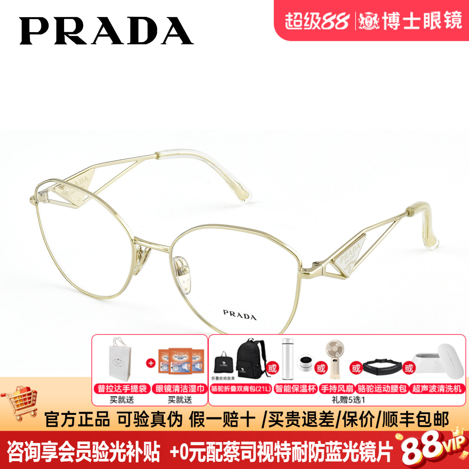 Prada普拉达眼镜框架大框明星同款多边形近视眼镜架0PR52ZV