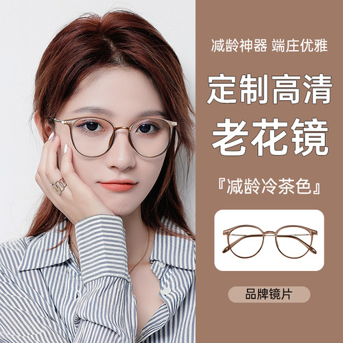 老花镜高清防蓝光高档定制