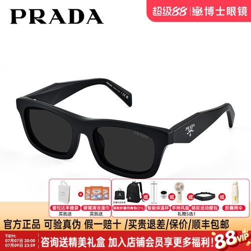 prada普拉达墨镜男潮流窄框方框太阳眼镜防晒小框镜0PR C06SF
