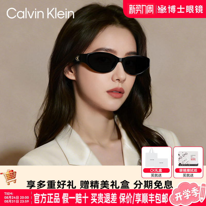 CK墨镜猫眼女款26新款偏光近视太阳镜礼物配度数防紫外线CKJ24638图片