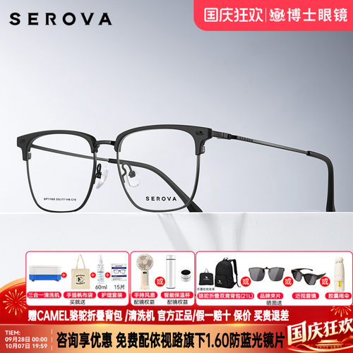 施洛华眼镜框半框男款超轻钛架近视眼镜架女商务眉框配度数SP1165
