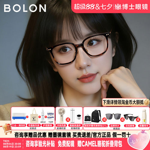 BOLON暴龙近视眼镜黑框方圆男豹纹镜架玳瑁色配度数椭圆女BJ5199