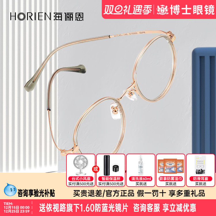 海俪恩眼镜框复古冷茶色小圆框