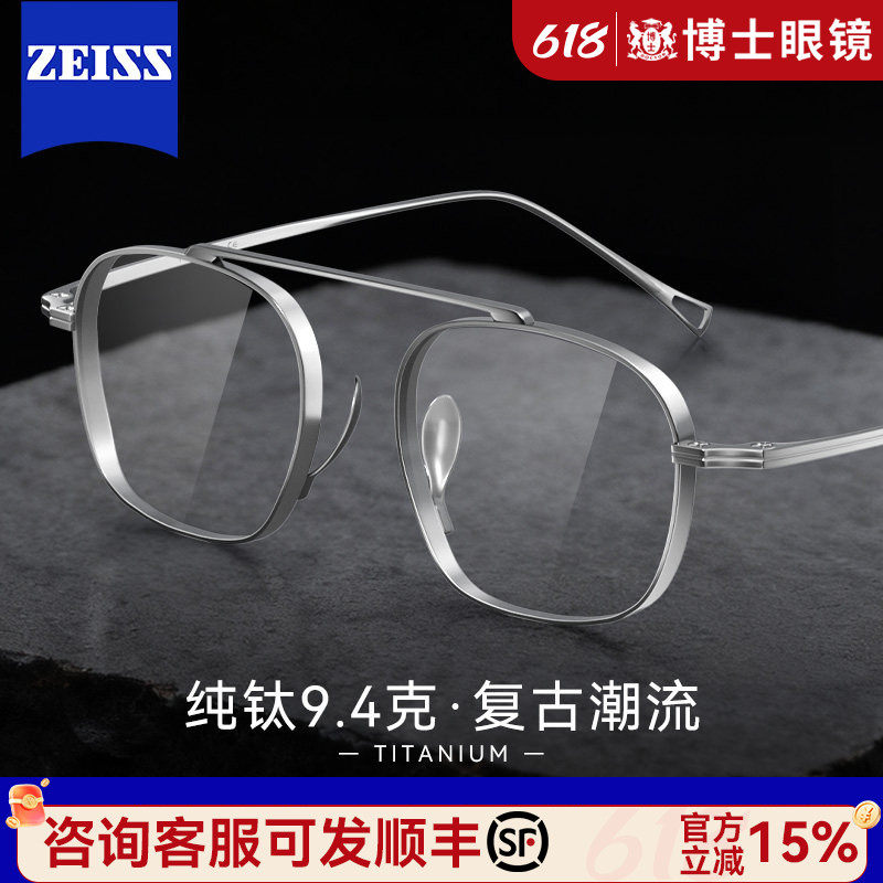 境晰超轻纯钛眼镜银色大框近视可配度数男蔡司防蓝光眼睛镜架女潮