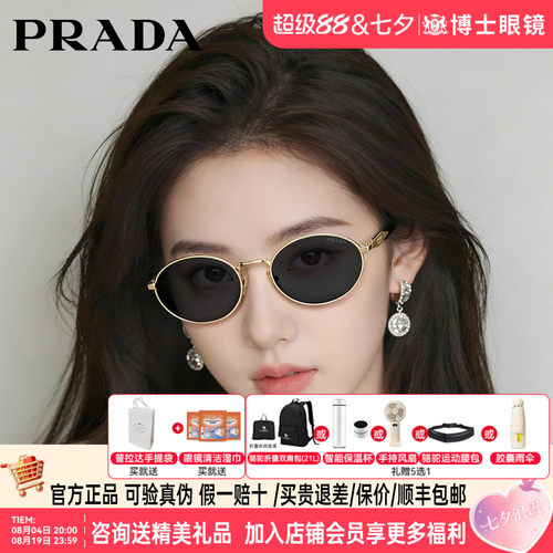 prada普拉达墨镜女士老钱风复古时尚椭圆遮阳大牌男太阳镜0PR65ZS