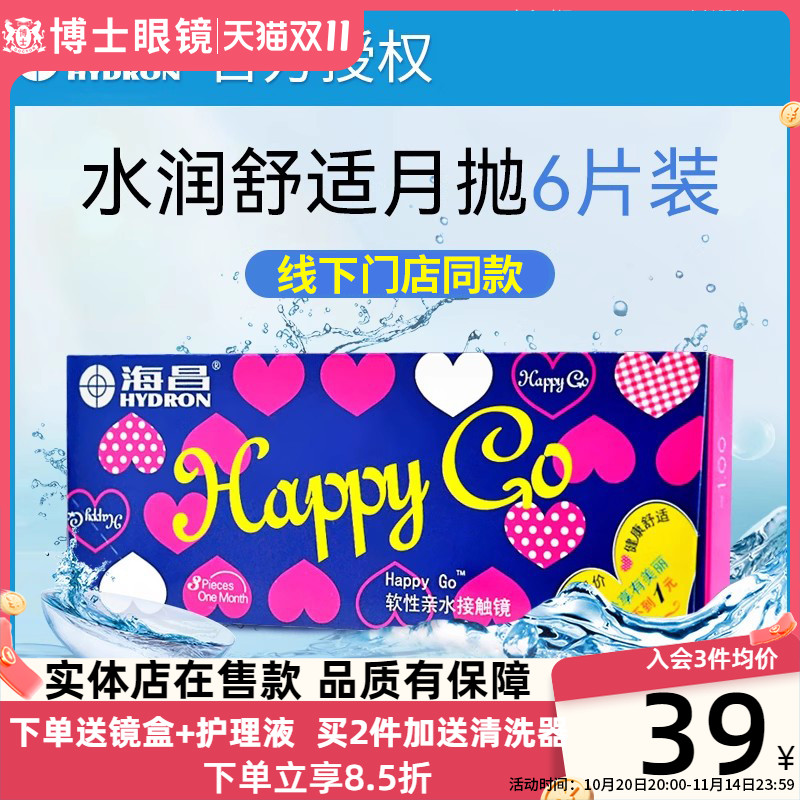 全天水润 舒适透氧