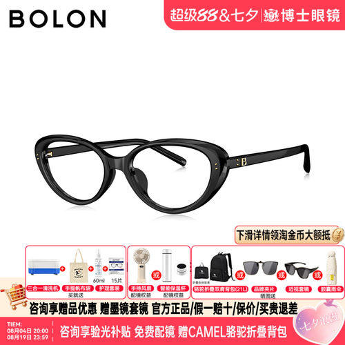 BOLON暴龙眼镜框26新品百搭黑框女猫眼近视镜架可配度数男BJ5216