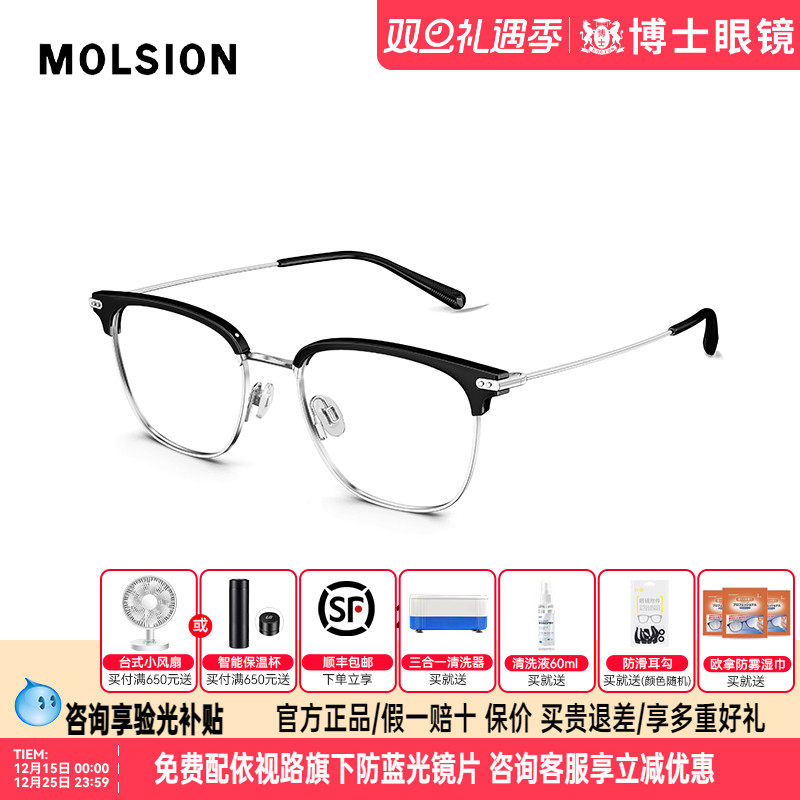 陌森眼镜框眉框近视可配度数男款斯文轻质钛架半框镜架MA6026