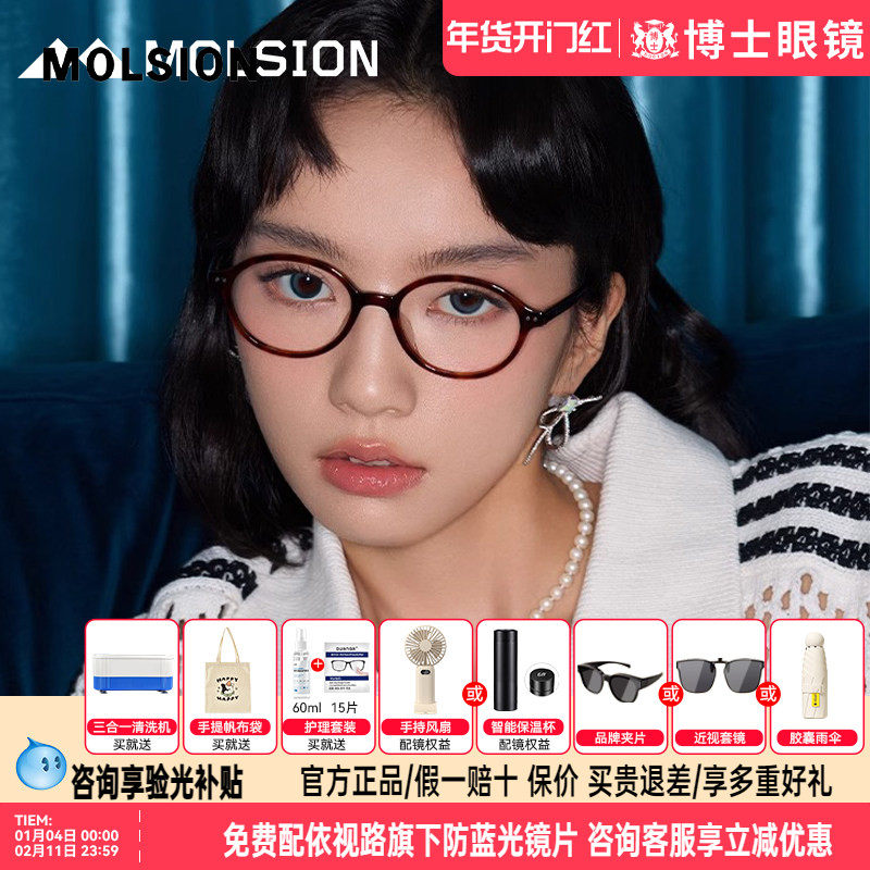 陌森明星同款眼镜框男女款椭圆书呆子近视眼镜架可配度数MJ3107,ZIPPO/瑞士军刀/眼镜,眼镜架,淘宝优惠券,粉丝福利购,淘宝优惠卷