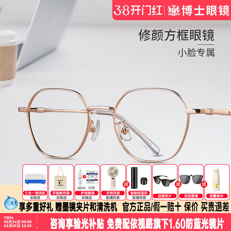 海伦凯勒新款眼镜框镜架男近视眼镜高颜值女眼镜框可配度数旗舰店