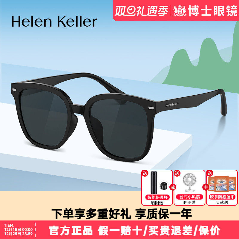 海伦凯勒儿童太阳镜新款轻弹防晒