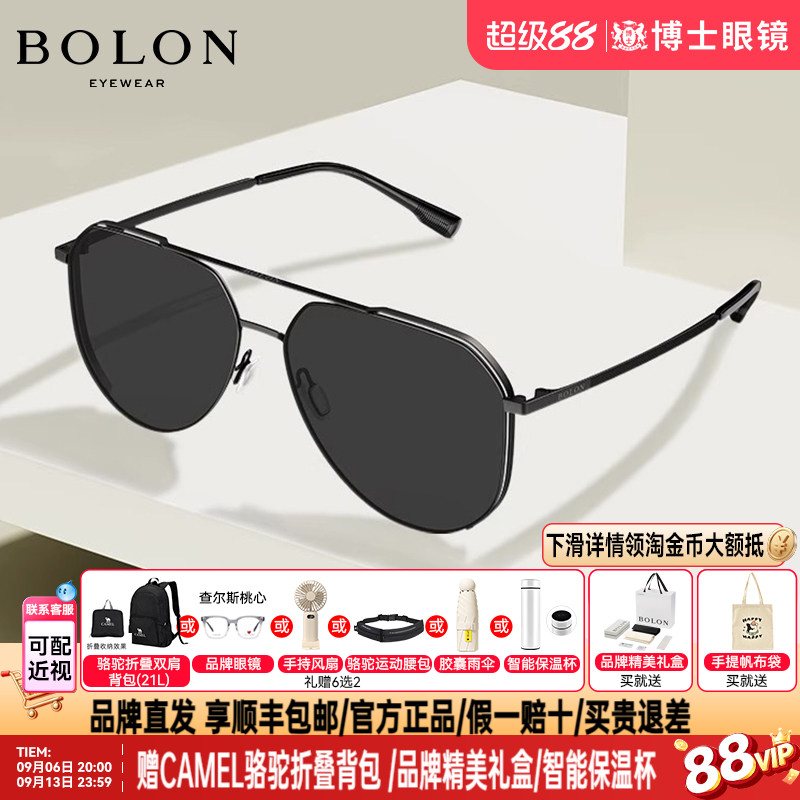 BOLON暴龙墨镜新款近视太阳镜经典飞行员偏光男驾驶潮流BL8100