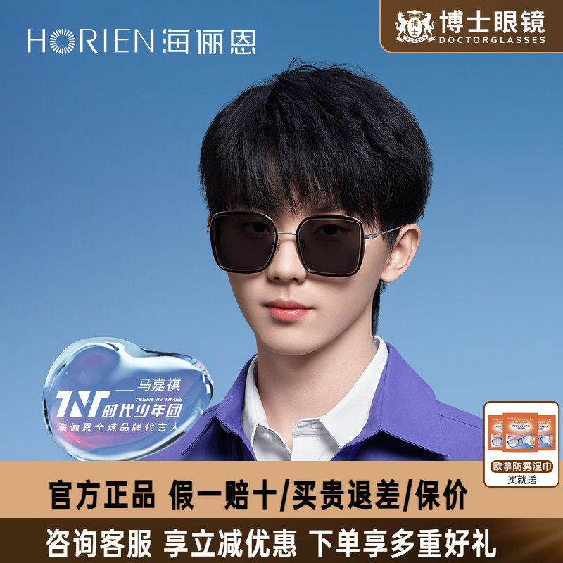 海俪恩时代少年墨镜男开车专用