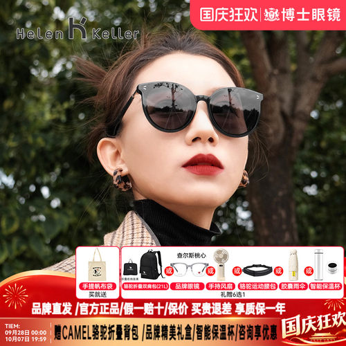 海伦凯勒墨镜女猫眼高级感