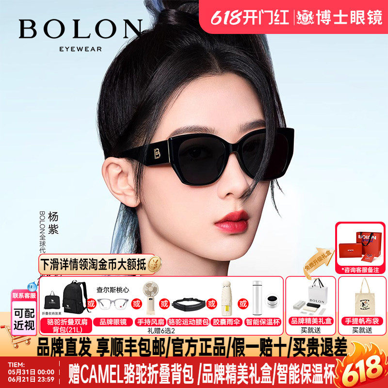 暴龙墨镜杨紫同款新款猫眼女款时尚偏光太阳镜配近视墨镜BL3189